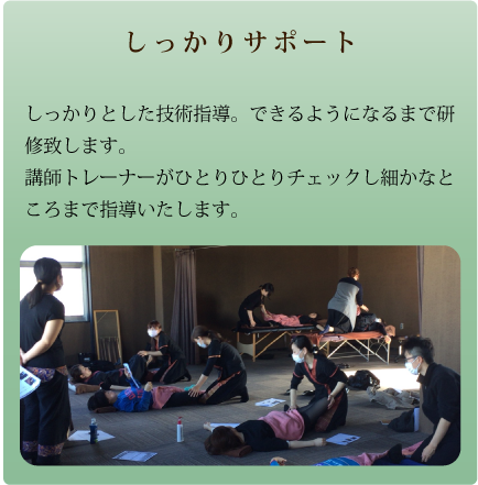 しっかりサポート